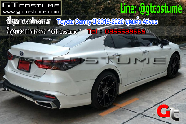 แต่งรถ Toyota Camry ปี 2019-2020 ชุดแต่ง Ativus