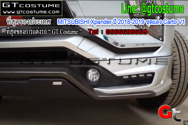 แต่งรถ MITSUBISHI Xpander ปี 2018-2019 ชุดแต่ง Carto V1