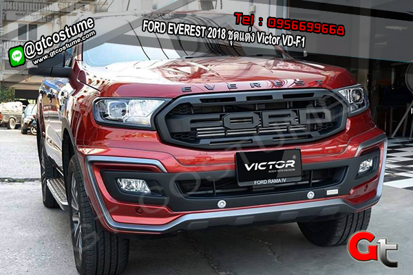 แต่งรถ Ford Everest ปี 2018 MC ชุดแต่ง Victor
