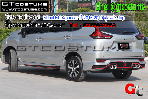 แต่งรถ Mitsubishi Xpander ปี 2016-2019 ชุดแต่ง Jap