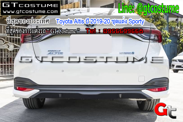 แต่งรถ Toyota Altis ปี 2019-20 ชุดแต่ง Sporty