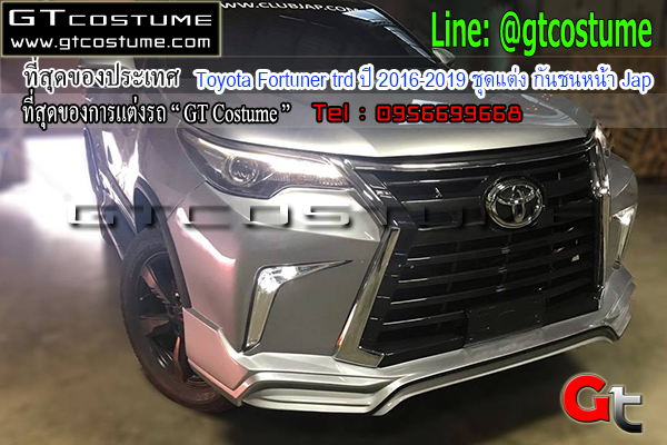 แต่งรถ Toyota Fortuner TRD ปี 2016-2019 ชุดแต่ง กันชนหน้า Jap