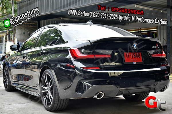 แต่งรถ BMW Series 3 G20 ปี 2018-2025 ชุดแต่ง M Performance Carb