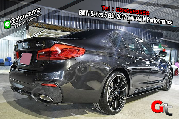 แต่งรถ BMW Series 5 G30 2017-2024 ชุดแต่ง M Performance