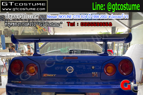 แต่งรถ Nissan SKYLINE GTR R34 ปี 1998-2002 สปอยเลอร์ V1