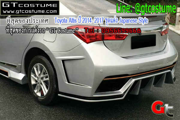 แต่งรถ Toyota Altis ปี 2014- 2017 ชุดแต่ง Japanese Style