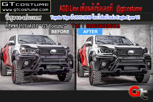 แต่งรถ Toyota Vigo ปี 2015-2019 โคมไฟหน้าแต่ง Eagle Eyes V1 แต่งรถ Toyota Vigo ปี 2015-2019 โคมไฟหน้าแต่ง Eagle Eyes V1