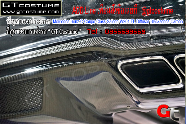 แต่งรถ Mercedes Benz C Coupe Class Saloon W204 FL Diffuser Blackseries Carbon