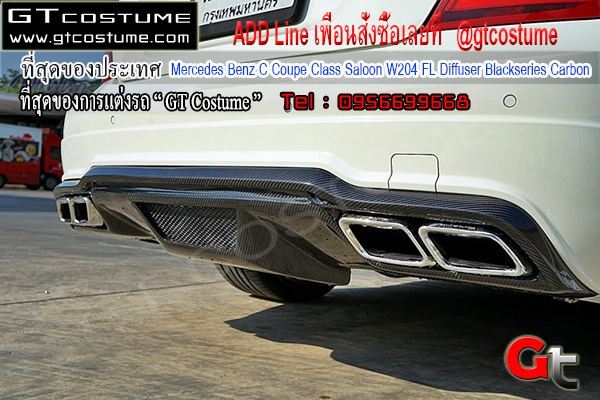 แต่งรถ Mercedes Benz C Coupe Class Saloon W204 FL Diffuser Blackseries Carbon