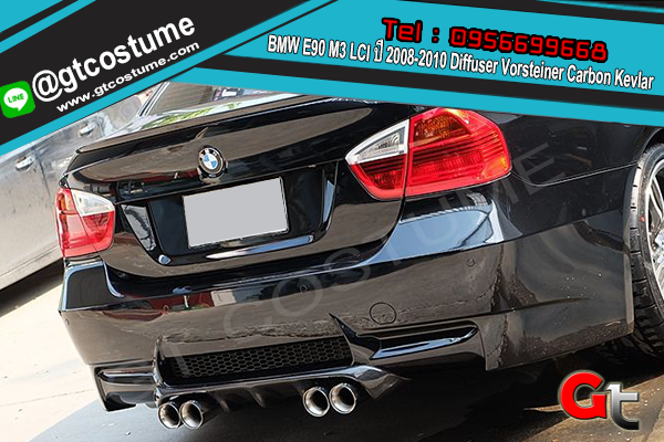 แต่งรถ BMW E90 M3 LCI ปี 2008-2010 Diffuser Vorsteiner Carbon Kevlar
