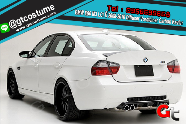 แต่งรถ BMW E90 M3 LCI ปี 2008-2010 Diffuser Vorsteiner Carbon Kevlar