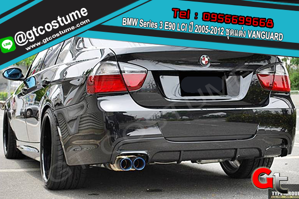 แต่งรถ BMW Series 3 E90 LCI ปี 2005-2012 Diffuser VANGUARD