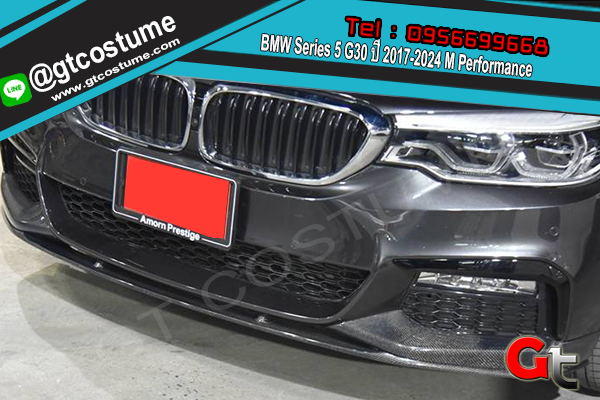 แต่งรถ BMW Series 5 G30 ปี 2017-2024 M Performance