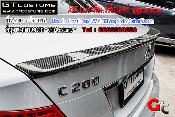 แต่งรถ Mercedes Benz C-Coupe W204 C63 Amg Spoiler Carbon Vacuum