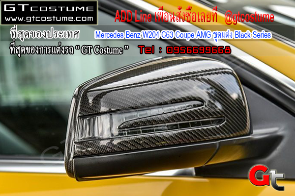 แต่งรถ Mercedes Benz W204 C63 Coupe AMG ชุดแต่ง Black Series WideBody