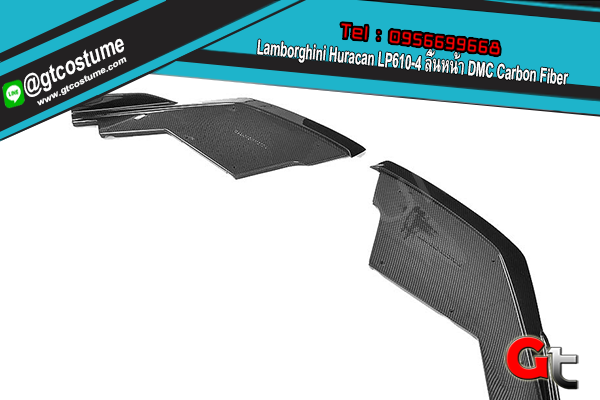 แต่งรถ Lamborghini Huracan LP610-4 ลิ้นหน้า DMC Carbon Fiber