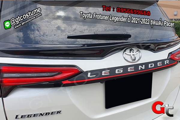 แต่งรถ Toyota Fortuner Legender ปี 2020 ชุดแต่ง Pacer