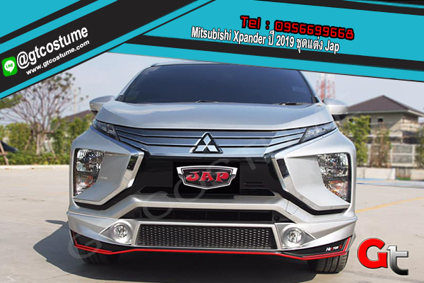 แต่งรถ Mitsubishi Xpander ปี 2019 ชุดแต่ง Jap