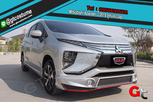 แต่งรถ Mitsubishi Xpander ปี 2019 ชุดแต่ง Jap