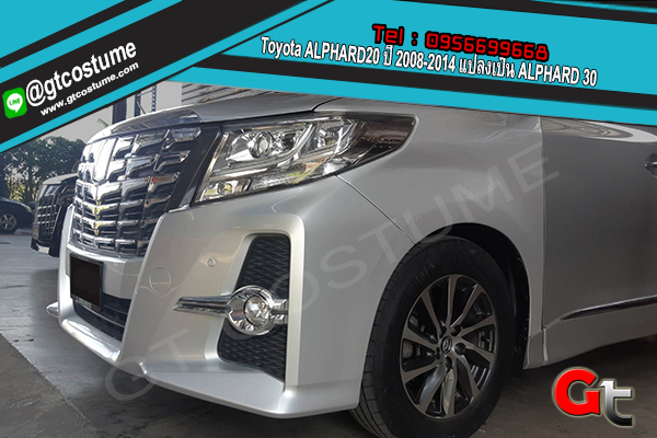 แต่งรถ VELLFIRE 30 ZG 2020 ปี 2020 ชุดแต่ง TRD