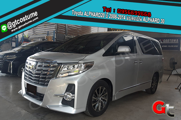 แต่งรถ VELLFIRE 30 ZG 2020 ปี 2020 ชุดแต่ง TRD