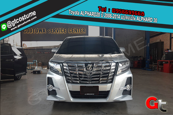 แต่งรถ VELLFIRE 30 ZG 2020 ปี 2020 ชุดแต่ง TRD