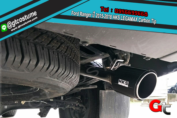 แต่งรถ Ford Ranger ปี 2015-2018 HKS LEGAMAX Carbon Tip