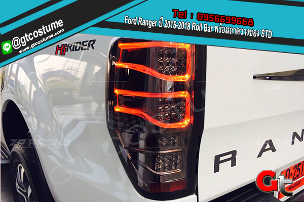 แต่งรถ Ford Ranger ปี 2015-2018 Roll Bar พร้อมถาดวางของ STD