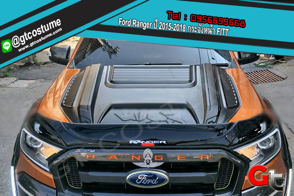 แต่งรถ Ford Ranger ปี 2015-2018 กระจังหน้า FITT