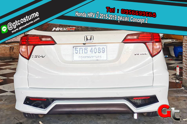 แต่งรถ Honda HRV ปี 2015-2016 ชุดแต่ง Concept 2