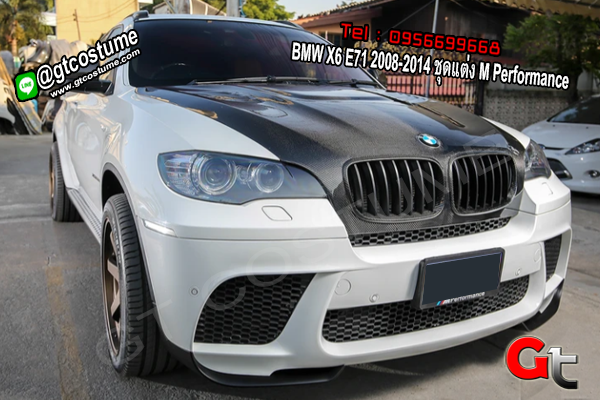 แต่งรถ BMW X6 E71 2008-2014 ชุดแต่ง M Performance