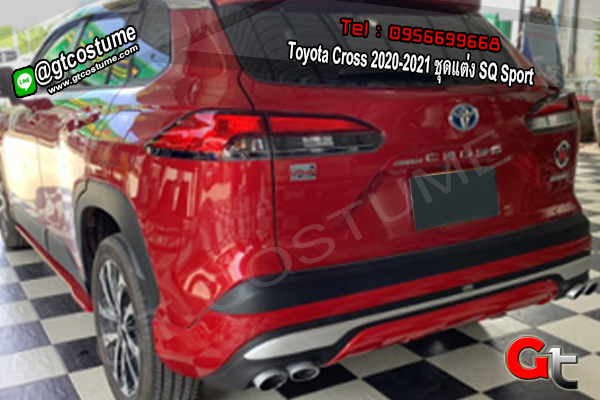 แต่งรถ Toyota Cross 2020-2021 ชุดแต่ง SQ Sport