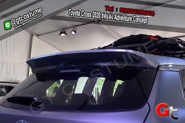 แต่งรถ Toyota Cross 2020 ชุดแต่ง Adventure Concept