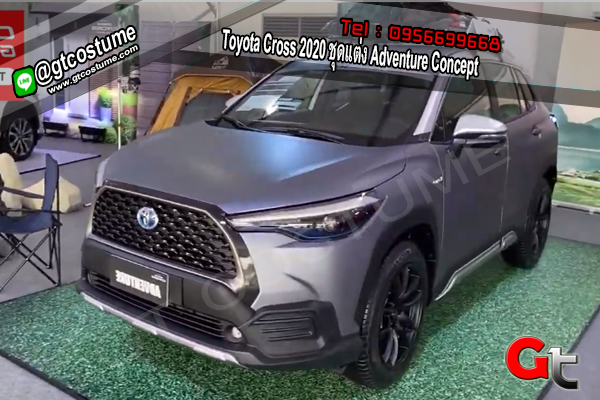 แต่งรถ Toyota Cross 2020 ชุดแต่ง Adventure Concept
