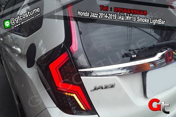 แต่งรถ Honda Jazz 2014-2019 โคมไฟท้าย Smoke LightBar