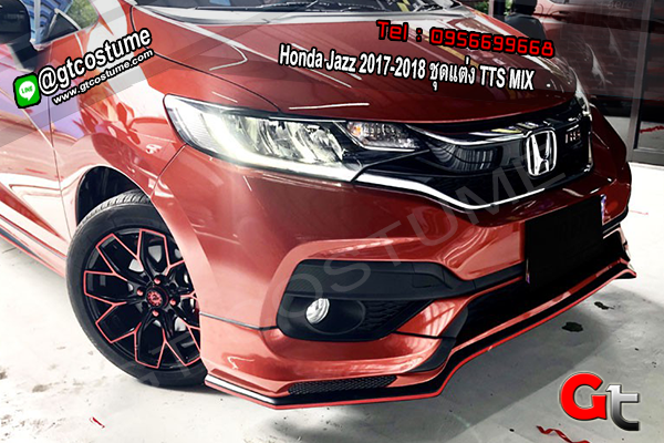 แต่งรถ Honda Jazz 2017-2018 ชุดแต่ง TTS MIX