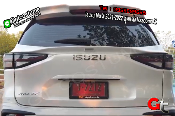 แต่งรถ Isuzu Mu X 2021-2022 ชุดแต่ง Vazooma X