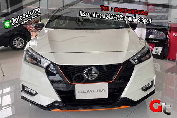 แต่งรถ Nissan Almera 2020-2021 ชุดแต่ง S Sport