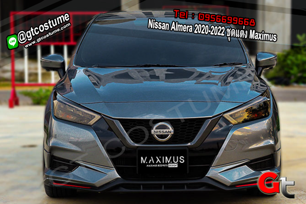 แต่งรถ Nissan Almera 2020-2022 ชุดแต่ง Maximus