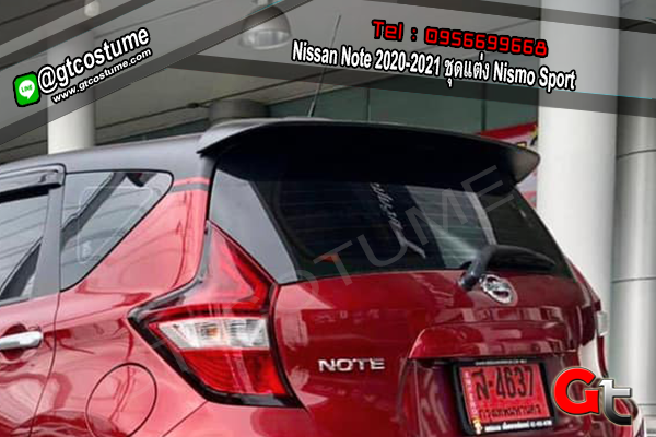 แต่งรถ Nissan Note 2020-2021 ชุดแต่ง Nismo Sport