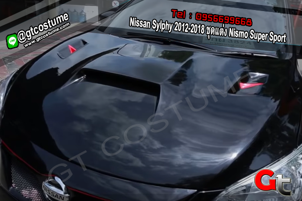 แต่งรถ Nissan Sylphy 2012-2018 ชุดแต่ง Nismo Super Sport