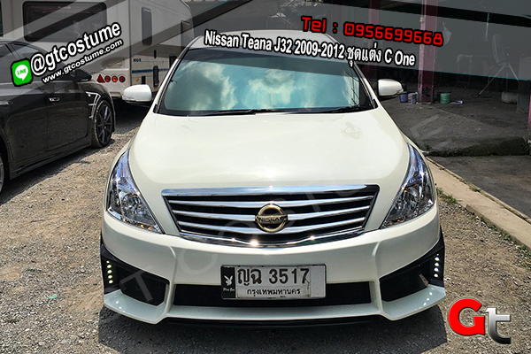 แต่งรถ Nissan Teana J32 2009-2012 ชุดแต่ง C One