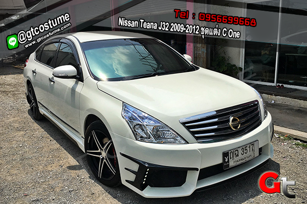 แต่งรถ Nissan Teana J32 2009-2012 ชุดแต่ง C One