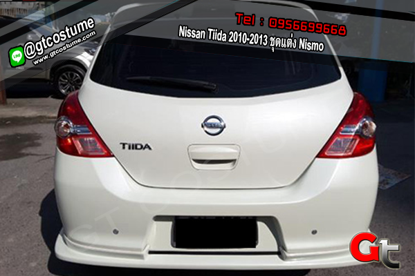 แต่งรถ Nissan Tiida 2010-2013 ชุดแต่ง Nismo