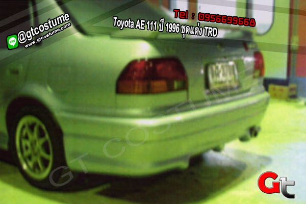 แต่งรถ Toyota AE 111 ปี 1996 ชุดแต่ง TRD