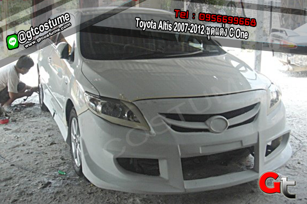 แต่งรถ Toyota Altis 2007-2012 ชุดแต่ง C One