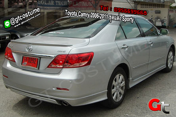 แต่งรถ Toyota Camry 2006-2011 ชุดแต่ง Sporty