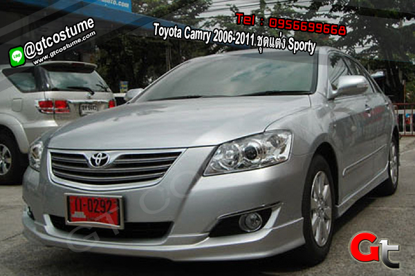 แต่งรถ Toyota Camry 2006-2011 ชุดแต่ง Sporty
