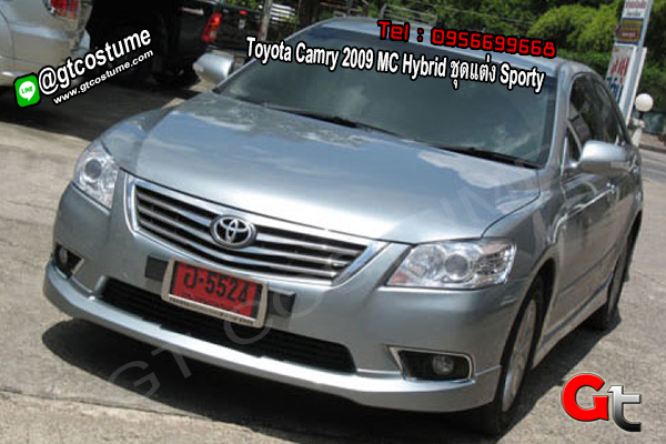 แต่งรถ Toyota Camry 2009 MC Hybrid ชุดแต่ง Sporty