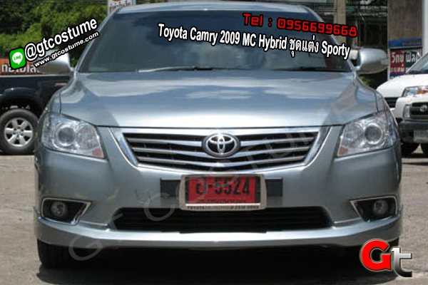 แต่งรถ Toyota Camry 2009 MC Hybrid ชุดแต่ง Sporty
